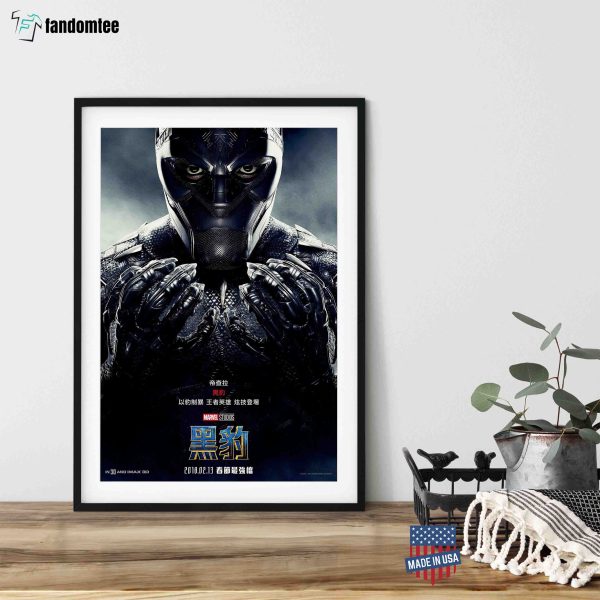 Chinese Black Panther Poster