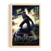 Japanese Black Panther Poster 3